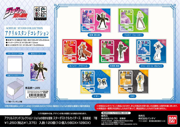 『ジョジョの奇妙な冒険 スターダストクルセイダース』アクリルスタンドコレクション  彩色影絵【BOX】
